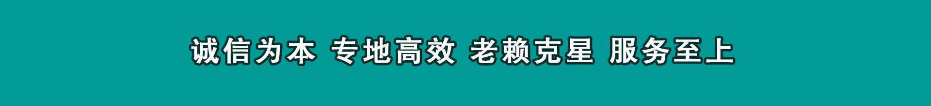 龙泉清数公司